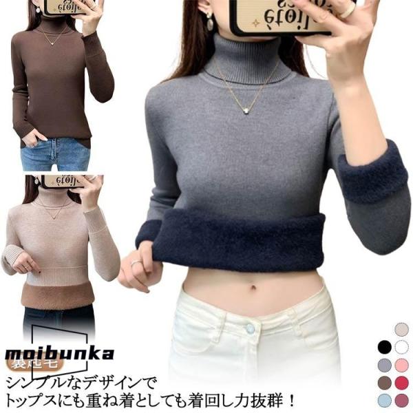 裏起毛 レディース 裏シャギー トップス レディース セーター 裏シャギー 裏起毛ニット 秋冬 長袖...