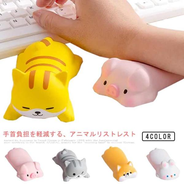 ぶた 手首 リストレスト マウス アームレスト かわいい マウスパッド おしゃれ パソコン ねこ い...