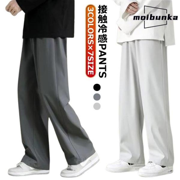 夏用 メンズ 運動着 ウエストゴム 涼しい ストレッチ 黒 接触冷感 ストレートパンツ 夏 ゴルフパ...