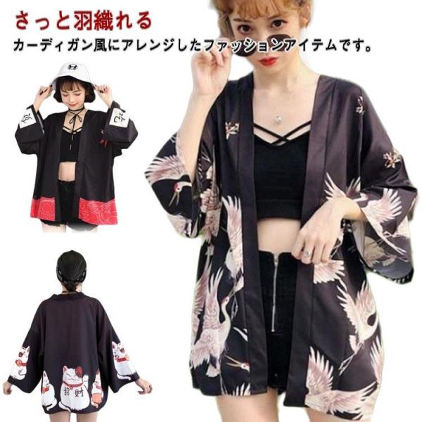 着物 お祭り衣装 半纏 和風 長袖 袢天 法被 着物 長半纏 カーディガン イベント 祭禮 日焼け止...