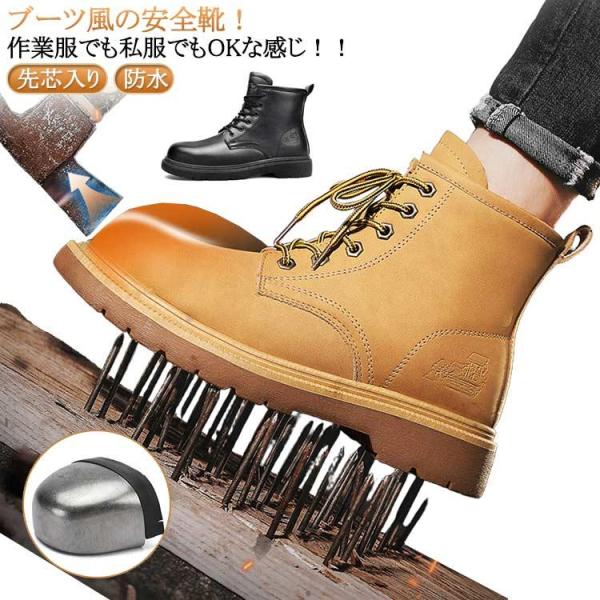 ハイカット 踏み抜き防止 メンズブーツ セーフティーシューズ スニーカー つま先保護 安全靴 防水 ...