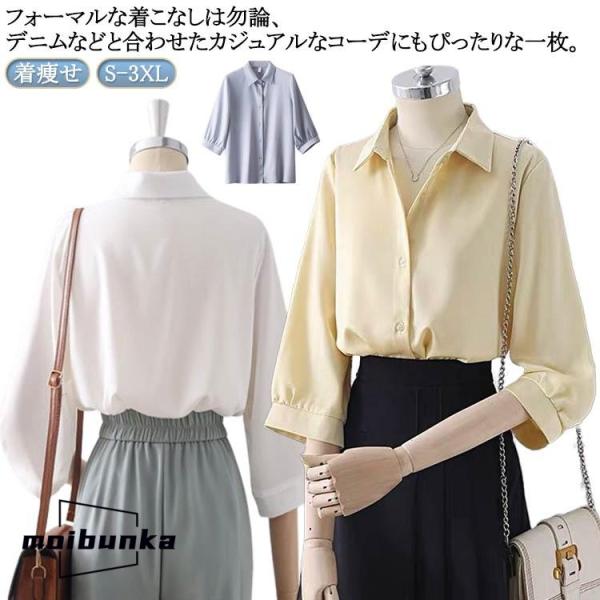 レディース 七分袖 シワになりにくい 襟付き トップス ブラウス シャツ 衿 前開き おしゃれ 着痩...