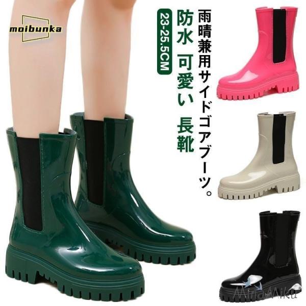 サイドゴア レインブーツ レディース ショート 厚底 レインブーツ おしゃれ ショートブーツ 完全防...