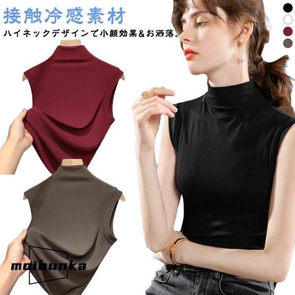 カットソー 接触冷感 ハイネック アンダー ハイネックtシャツ ノースリーブtシャツ インナー シア...