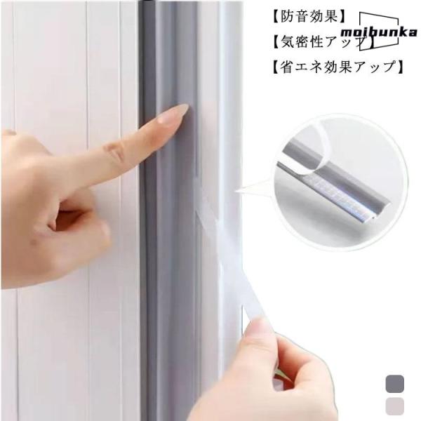 隙間テープ 引き戸 窓 扉 玄関用 すきま風防止 隙間風 防音パッキン 防虫対策 冷暖房効率アップ ...