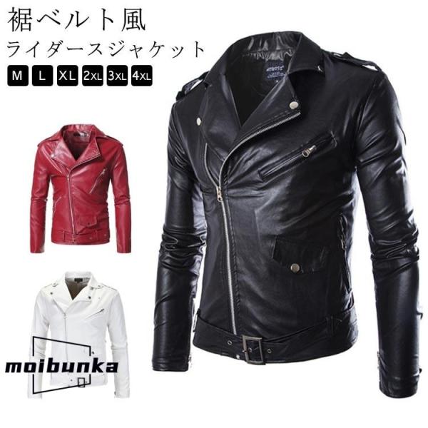 メンズ ライダースジャケット  バイクウエア 冬 PUレザー ジャケット レザージャケット 防寒 合...