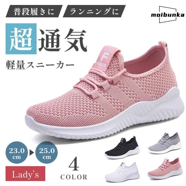 ランニングシューズ レディース スニーカー 幅広 運動靴 軽量 厚底 初心者 疲れない おしゃれ ク...