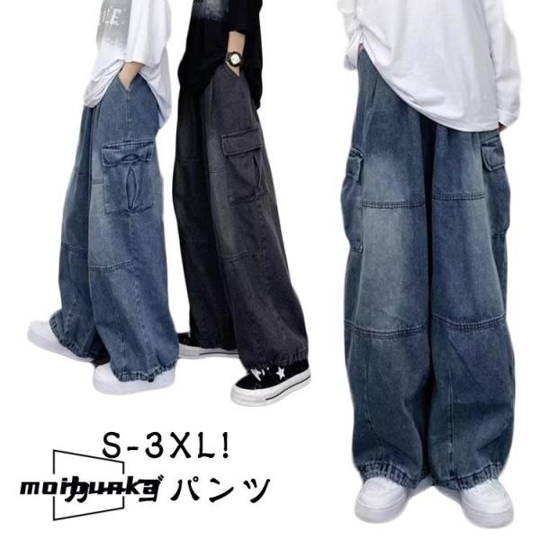 カーゴパンツ ゆったり 体型カバー ジーンズ カーゴパンツ ワイドパンツ 秋冬 ゆったり デニム ワ...
