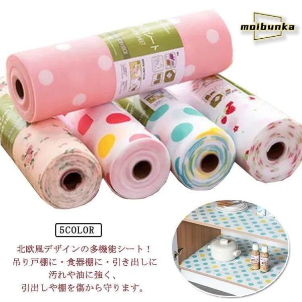 食器棚シート 30×500cm 45×300cm 3個セット 引き出しシート 北欧 花柄 ドット柄 ...