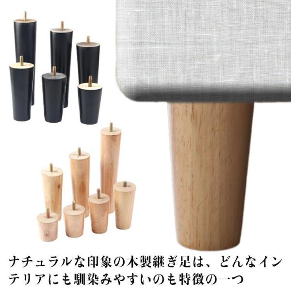 継ぎ足 交換可能 継ぎ足 継ぎ脚 木製脚 ソファー用木製脚 キャビネット足 4個セット 継脚 継ぎ足...