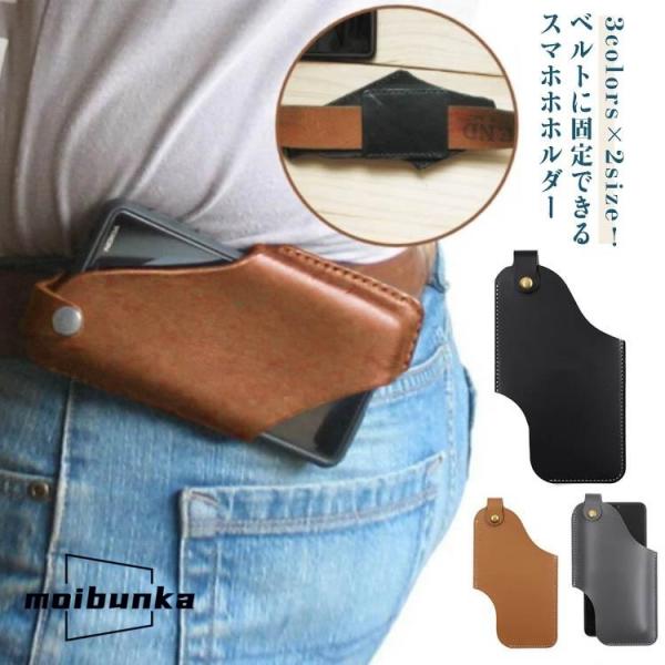 スマホポーチ ウエストポーチ レザー ポーチ 電話ポーチウォレット ベルトケース ベルトバッグ 男性...
