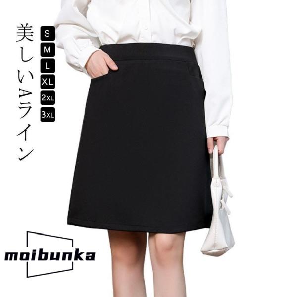 OL フレア 制服 事務服 ビジネス 事務服 通勤 大きいサイズ スカート ユニフォーム レディース...