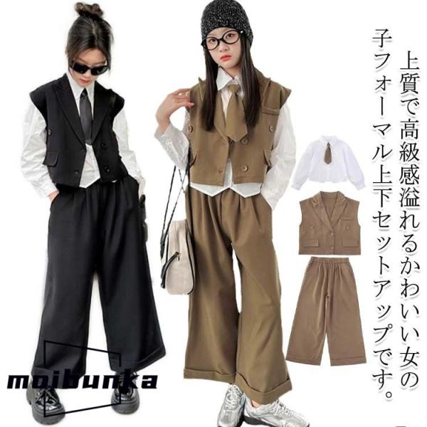 フォーマル 女の子 小学生 パンツスーツ ベスト パンツ 卒業式 3点セット 長袖シャツ 子供服 秋...