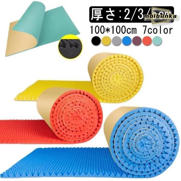 防音シート 壁 1×1m 厚さ 2/3/5cm 吸音シート 吸音マット 吸音材 吸音 防音材 窓 ド...