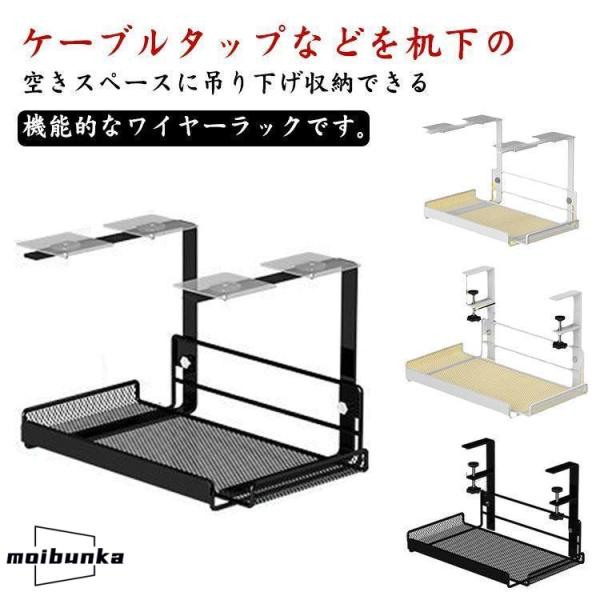 2タイプ選べる デスク下 収納ラック コンセント収納 ケーブル コード 収納トレー クランプ式 配線...