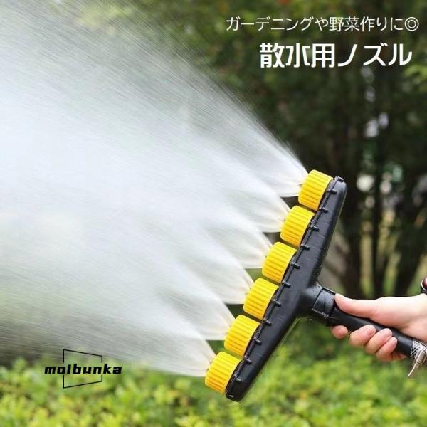 散水用ノズル 水やり ミストホース 噴霧ノズル スプレー ミスト ガーデニング用品 ６穴 野菜 苗 ...