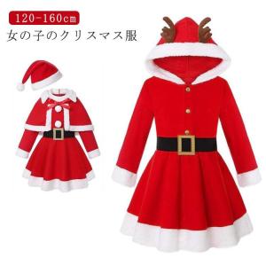 サンタクロース 衣装 子供 クリスマス サンタ ...の商品画像