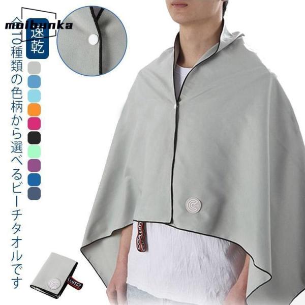 ビーチタオル 大判 タオル バスタオル ビーチマット ビーチブランケット 可愛い 速乾 吸水性 40...