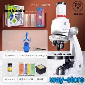 顕微鏡 100?1200倍 標本*48付き 学習用 実験 知育 生物顕微鏡と反射顕微鏡 子供の頃から科学への興味を育てる マイクロスコープ 子供用 小学生 中学生 高校生