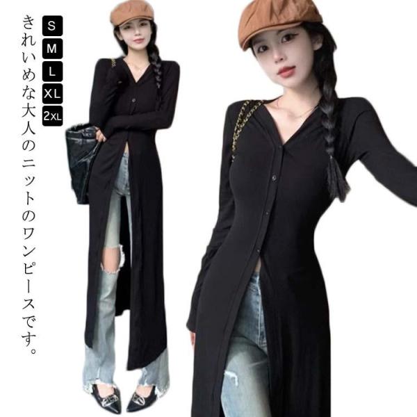 ワンピース ニットワンピース 長袖 レディース 着〓せ ロング丈 シルエット スリム タイトワンピー...