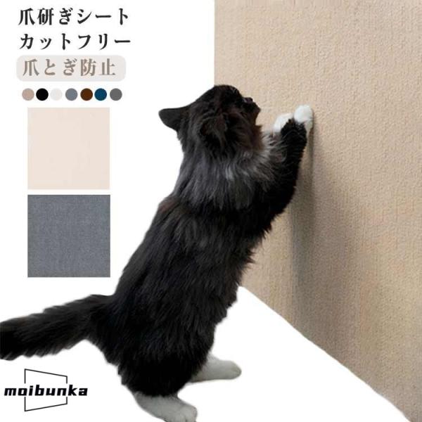 猫 家具保護 爪研ぎシート 多機能 猫用 ペット爪とぎ 引っ掻き 大判 壁シート 爪とぎシート マッ...