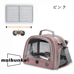 鳥用 キャリーバッグ 移動用ケージ 手提げ/肩...の詳細画像3