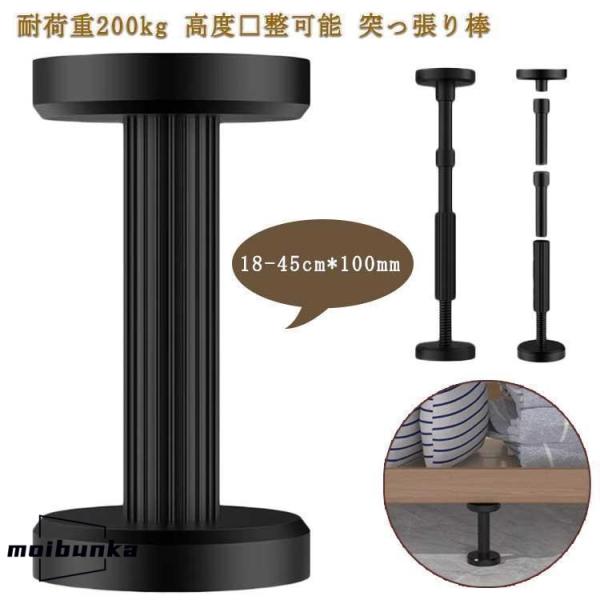 調整可能 突っ張り棒 転倒防止 伸縮 耐震ポール 家具転倒防止伸縮棒 200kg 強力耐震 本棚 防...