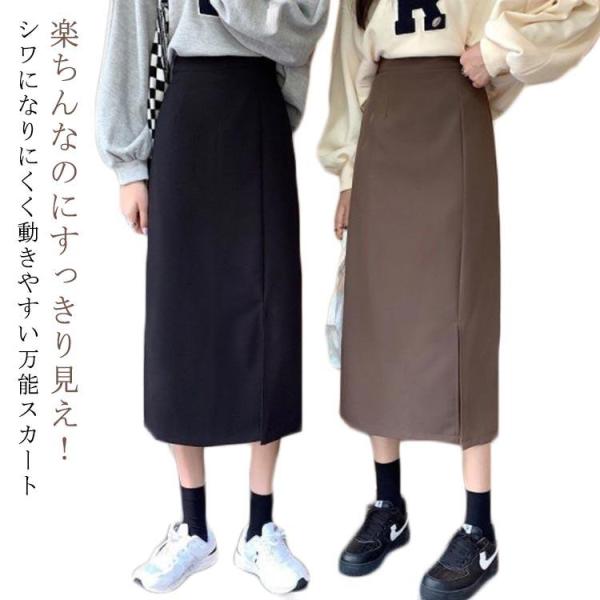 タイトスカート レディース ボ スカート タイト ロング ペンシル フレアスカート 膝下 ロング丈 ...