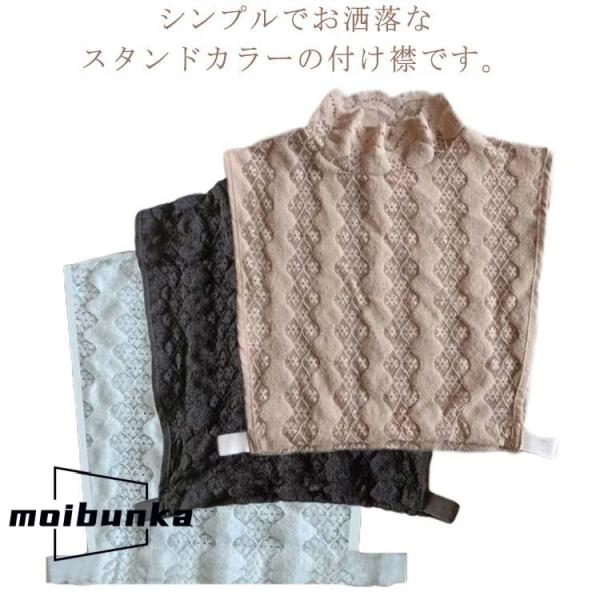 2枚セット 付け襟 レース つけ襟 レディース 花柄レース ハイネック 付け襟 重ね着  華やか ア...