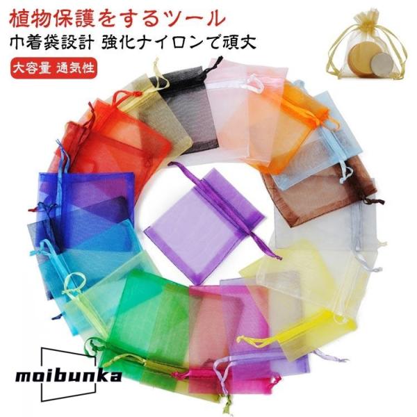 100枚セット 果物保護袋 野菜 ネット フルーツネット 果物保護ネット 園芸ネット 果物袋 保護ネ...