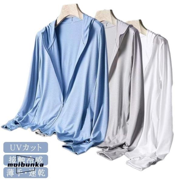 速乾 ラッシュガード 夏 メンズ 吸汗 接触冷感 接触冷感 カジュアル ジップパーカー 薄手 スポー...