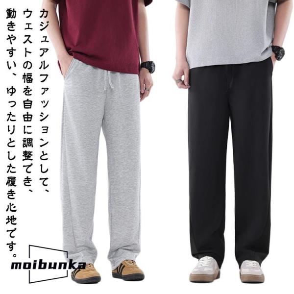 ワイドパンツ メンズ ジャージ ロングパンツ トラックパンツ スラックス 長ズボン ストレッチ 無地...