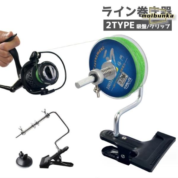 ライン巻き器 釣り糸巻き リール 糸巻き機 高速リサイクラー ラインリサイクラー ライン交換 糸交換...