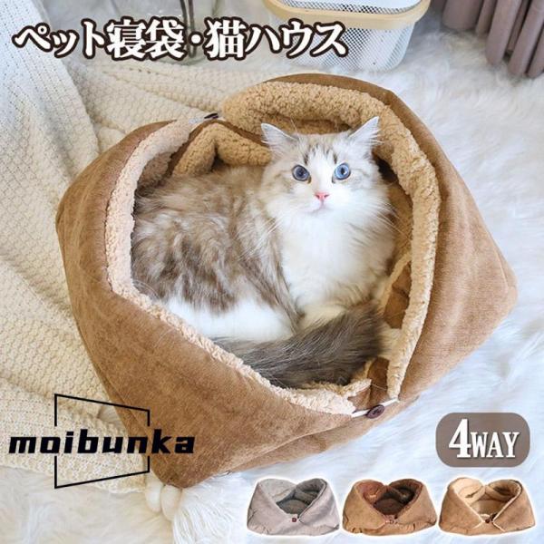 ペットベッド 冬 猫 犬用 クッションベッド ペット ベッド ベット ドッグベッド ふわふわ もこも...
