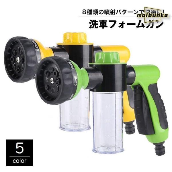 洗車フォームガン 泡洗浄 散水ノズル 洗剤タンク ホース用 カー用品 シャワーヘッド スプレーガン ...