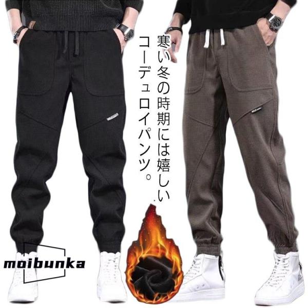 ズボン メンズ イージーパンツ 裏起毛 暖かい 裏起毛 ボ 裏起毛 スエット サルエルパンツ 暖パン...