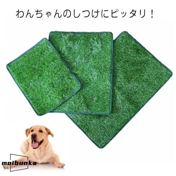 犬 洗える ペットシート 人工芝 ペット用トイレ おしっこマット ペットトイレシート しつけ 子犬 ...