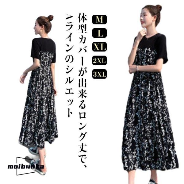 ロングワンピース 半袖 ワンピース レディース きれいめ ロング丈 花柄 切り替え 夏 マキシワンピ...