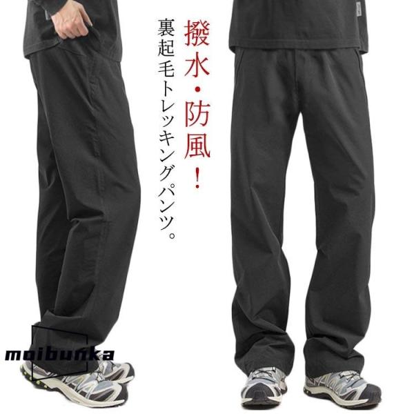 トレッキングパンツ 秋冬 登山用パンツ 釣り メンズ 裏起毛 冬用 ワイドパンツ ワークパンツ アウ...