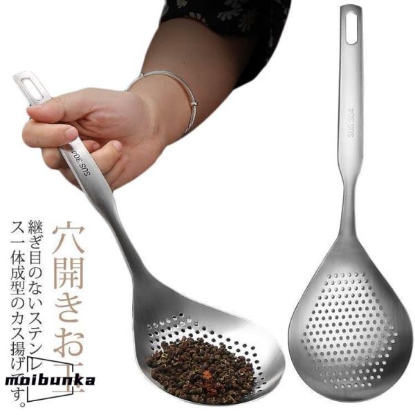 穴あきお玉 おたま 油切り かす揚げ お玉 穴あきレードル 穴あき ステンレス製 湯切り カス揚げ ...