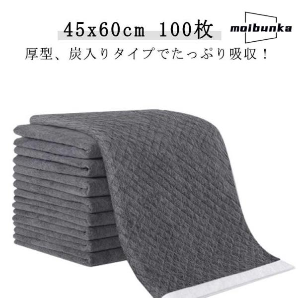 炭入りペットシーツ 厚型 ワイド ペットシーツ 45x60cm 使い捨て タケ炭 消臭 犬 猫 炭入...