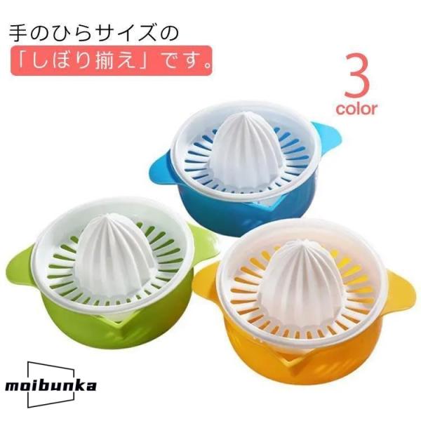 ジューサー レモン絞り レモンしぼり レモン絞り器 レモン絞り機 ハンドジューサー 果汁 手絞り キ...