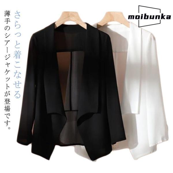 薄手 レディース スーツジャケット アウター シアー サマージャケット UVカット 春夏 サマージャ...