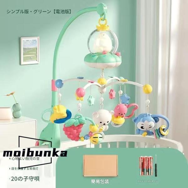 ベビーベッドメリーオルゴール赤ちゃん4モード360度回転ナイトライト多機能寝かしつけ用品プレゼントベ...