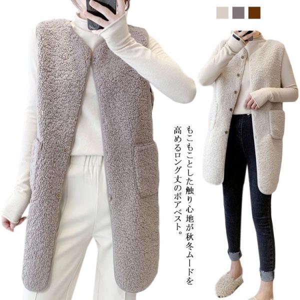 ボアベスト レディース ロングベスト ミドル丈 フリースベスト 前開き ノーカラー ロング丈 トップ...