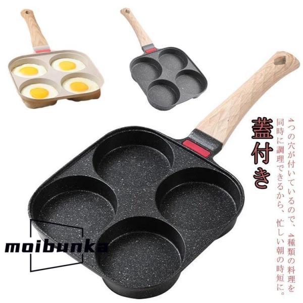 仕切りフライパン フライパン 朝食フライパン 4つ仕切り 調理鍋 卵焼き お弁当 目玉焼き ih ガ...