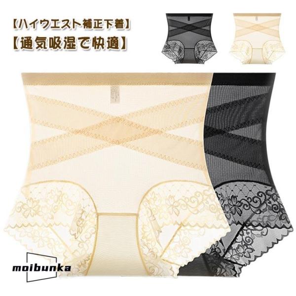 【2枚セット】クロス加圧 ハイウエスト ショーツ 補正下着 補正下着 ガードル レディース 十字網状...