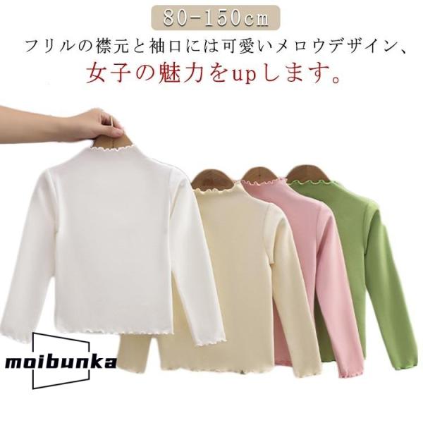 Tシャツ ハイネック 無地 長袖 子供服 ベビー フリル トップス キッズ 春秋冬 長袖tシャツ ス...