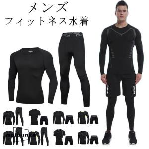 水着 上下セット ウェットスーツ 吸汗速乾 ラッシュガード ハーフ