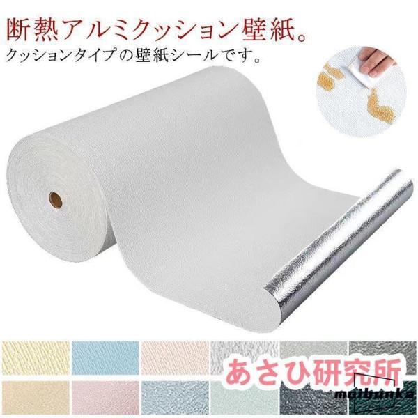 壁紙 壁紙 のり付き 10m 壁紙 シール 幅50cm 張り替え 防音 クッションシート 麻布調 壁...